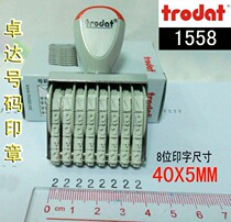 Trodat number stamp 1558 words high 5mm 8-digit stamp Trodat adjustable roller stamp