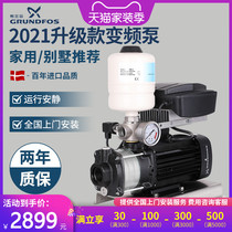 Danish Grundfos water pump CM3-4 variable frequency booster pump household high-power automatic tap water pressurized pumping