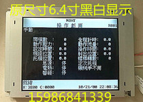 SP17Q001 Hongxun computer I500 LCD screen Haitian Jiaming Haida Zhende injection molding machine