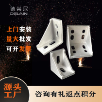 Industrial aluminum alloy angle code 90 degree right angle aluminum profile parts connector 4040 angle code triangle fixing parts