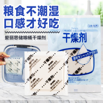 Alice pet food bucket desiccant Alice pet food bucket moisture-proof moisture dehumidifier indoor household wardrobe anti-mildew