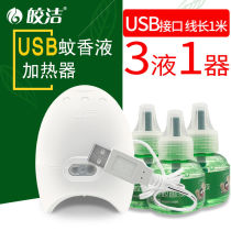 Bright USB electric mosquito coil Car mosquito killer Car car mosquito repellent artifact Dormitory charging treasure mosquito coil device