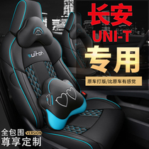 Changan 22 models UNI-T special seat cover full package all season winter seat cushion retrofit seat cover unfit car cushion