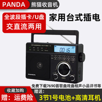 Panda T-19 radio new portable elderly full-band recording semiconductor plug-in card elderly broadcast desktop
