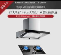 Fotile Fangtai EMQ7 TH28B Household Top Suction Range Hood Gas Range Combination Set