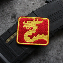 This is a dragon morale stamp embroidered Velcro badge patch with its own BGM. The most powerful Dragon DIY bag sticker.