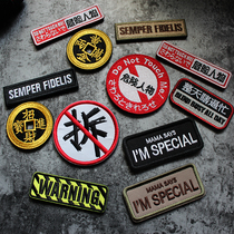 Full store 35 yuan] Full embroidery badge Velcro armband helmet sticker military fans creative personality fun patch