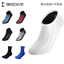 Bestdive diving socks 1 5-3mm colorful super-elastic men's and women's free diving socks warm socks cover white