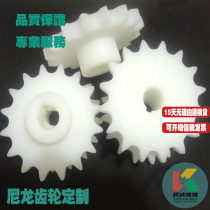 12 7 19 19 05 25 4 pitch chain nylon machined gear 40P 60P sprockets 08B Customize sprockets