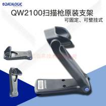 Self-induction scanning gun bracket foldable wall-mounted freely adjustable angle fixed scanning gun bracket