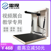 laexan V1 video booth wall-mounted physical booth 5 million pixels high shot instrument a4 10 million HD teach