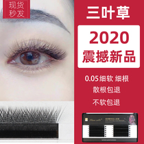 Three Leafy Grass Grafting Eyelash 3D Sendoyy Type Beauty Mascara Special Second Flowering Natural Antibacterial 0-05 Emulation