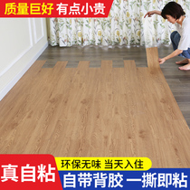 Self-adhesive floor leather PVC floor stickers Floor glue thickened waterproof and wear-resistant plastic floor stickers bedroom home