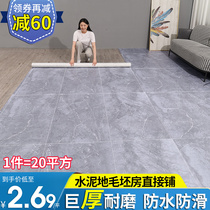 Thickened floor mat bedroom carpet large area full home living room waterproof non-slip cement floor plastic carpet whole shop