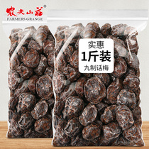 Nongfu Villa nine-system dried plums 500g Pregnant women sweet and sour plums Candied preserved dried plums bulk leisure snacks
