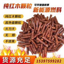 Biomass pellet fuel Biomass fuel pellet pure Redwood pellet wood pellet boiler fuel