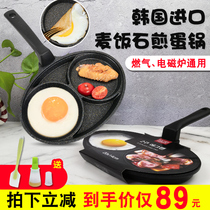 South Korea imported wheat stone egg pan two hole flat bottom non-stick pot egg dumpling burger mold artifact gas induction cooker