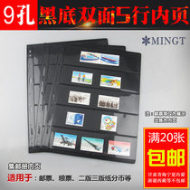 PCCB Mintai Nine Holes Inner Page Black Bottom Bifacial Five Rows 5 Rows Of Five Rows Of Stamps Loose-leaf collection of Stamps Loose-leaf