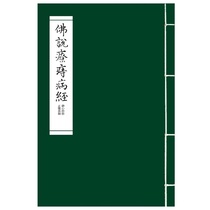 The enthalpy of Thangcaver said to treat hemorrhoids Buddhist scriptures copybook this line is a hard pen (two starts)