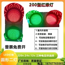 200 type traffic light LED traffic light weighbridge gate driving school traffic light indicator light decorative light