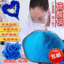 Crystal copper sulphate crystal 98% high content electroplating grade agricultural fish pond with algicide blue alum aquatic 25KG