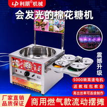 Cotton candy machine Commercial gas flow stall stall with fully automatic flower type wire drawing small gas cotton candy machine