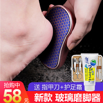 Foot grinding machine to foot dead skin calluses grinding foot plate scraping heel sole skin grinding artifact glass nano