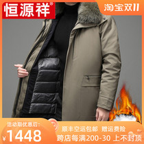 Hengyuanxiang high-end down jacket mens thickened mid-length middle-aged and elderly fathers wear detachable collar winter brand coat