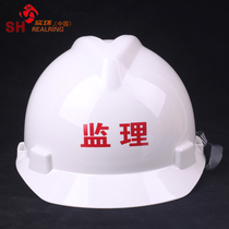 Solid ring supervision hard hat White hard hat Party A hat Project management hard hat Supervision high-strength hat