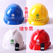 State Grid safety helmet power engineering construction site construction helmet breathable leader electrician near-electric alarm helmet