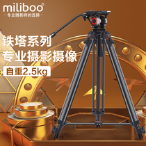 miliboo Mipoi MTT606A aluminum alloy tripod 606B carbon fiber portable hydraulic damping SLR camera