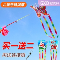Childrens Small mini fishing rod kite Breeze easy fly baby hand-held plastic small kite cartoon butterfly