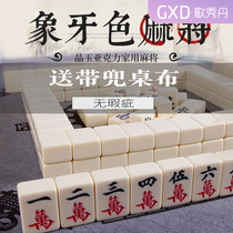 Family Mahjong tiles Household hand rub medium hand play large first-class small mini high-end ivory free tablecloth with pocket