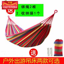 Outdoor hammock outdoor field swing Shaker Qianqiu adult chair sling rope tied to hanging tree sleeping net