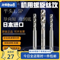 YAMAWA Japan imported cobalt screw machine with wire tapping YAMAWA thread flat head M1 2M3M4M5M6