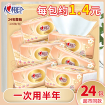 xin xiang yin sheets of paper household shi hui zhuang FCL mian zhi jin zhi chou napkins large tissue toilet paper can you tell us what you d like to see 24 package