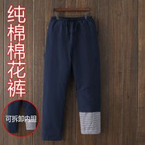  Middle-aged and elderly cotton pants men wear thick and warm cotton thick cloth removable and washable mens handmade cotton cotton pants for the elderly