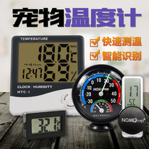 Aquarium household reptile box high precision thermometer hygrometer electronic temperature and humidity meter has alarm