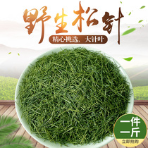 White pine needle tea special whole pine tea dry pine needle tea fresh pine needle tea fresh wild pine needle 500g health tea