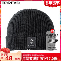 Pathfinder hat 21 autumn winter outdoor windproof warm leisure travel knitted hat men and women Universal TELJ90550