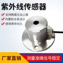 Ultraviolet sensor 4-20ma irradiation intensity test RS485 light detection ultraviolet transmitter