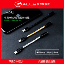 Android type-c turn 3 5 decoding ear release line pure silver line lightning original fit C101 decoding chip