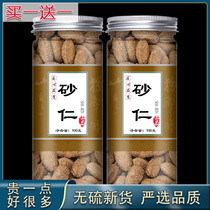 Buy one get one free Zhongyang spring Amomum kernel Chinese herbal medicine fragrant sand Incheon Amomum Amomum fruit non-sulfur new bamboo leaf tea