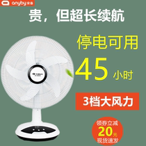 Charging fan household rechargeable high wind outdoor student wireless battery stalls portable power outage storage