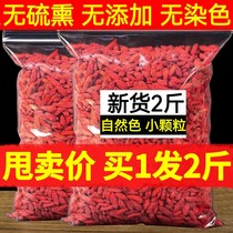 Ningxia Special Grade Wolfberry 1000g Zhengzong Small Grain Chronicle Qi Qi Tea Male Kidney Tea Red Gou and Qi Official Flagship