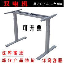 Automatic electric lifting computer desk rack single and double Motor standing desk leg desk desk table stand