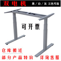 Automatic electric lifting computer desk rack single and double Motor standing desk leg desk desk table stand