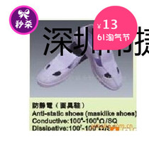 Anti-static si yan xie wu chen fang special anti-static shoes wu chen xie take indicate the size 5 pairs