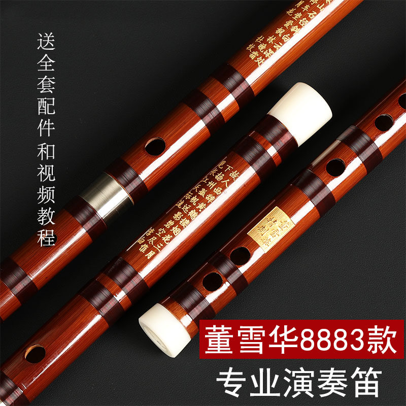 董雪华笛子-董雪华笛子促销价格、董雪华笛子品牌- 淘宝