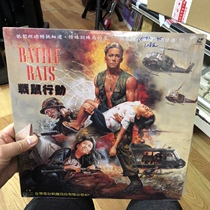 DE192 movie battle rat action LD